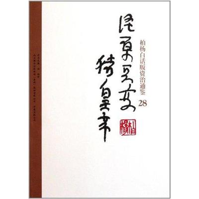 泾原兵变.猪皇帝正版