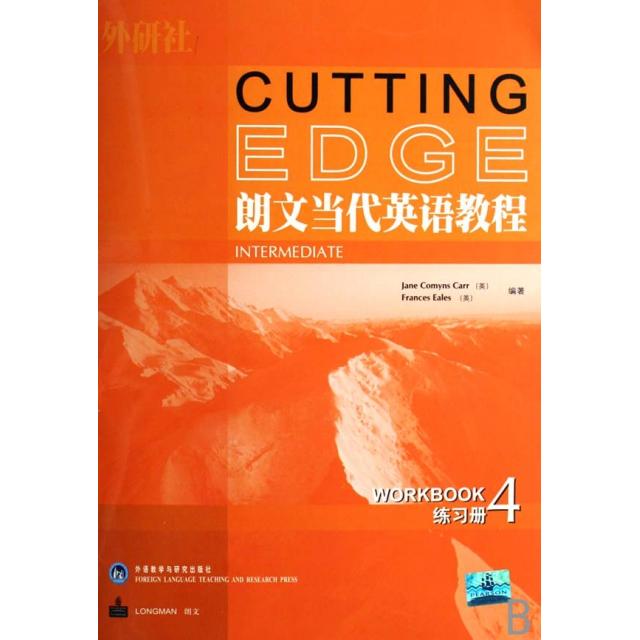 正版朗文当代英语教程(4)(练习册)
