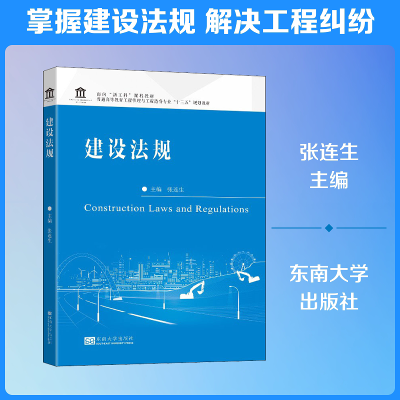 正版建设法规