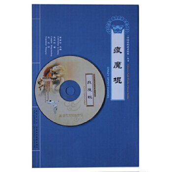 正版疯魔棍-附送VCD影碟