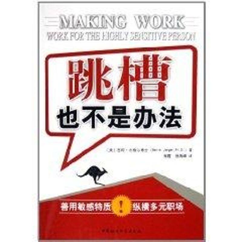 正版跳槽也不是办法