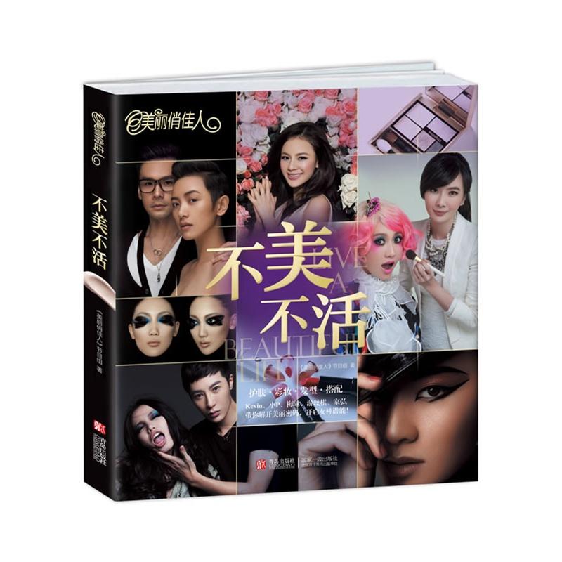 正版美丽俏佳人