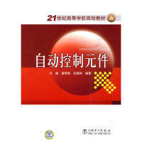 正版自动控制元件