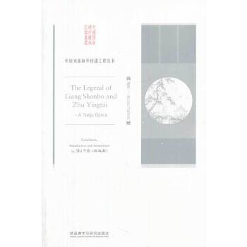 正版越剧:梁山伯与祝英台(中国戏曲海外传播工程)