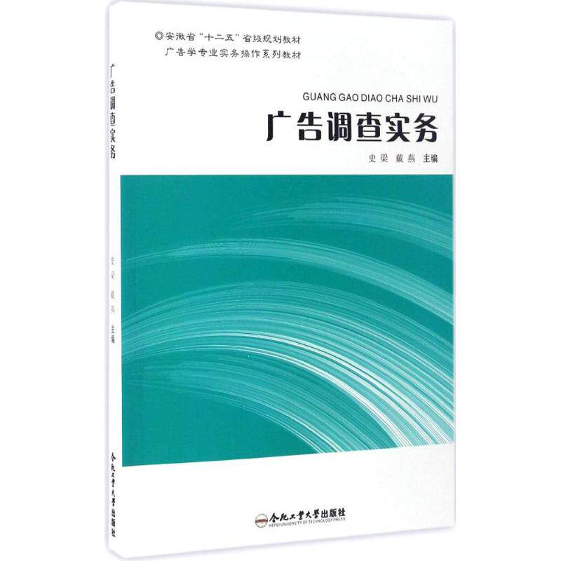 正版广告调查实务