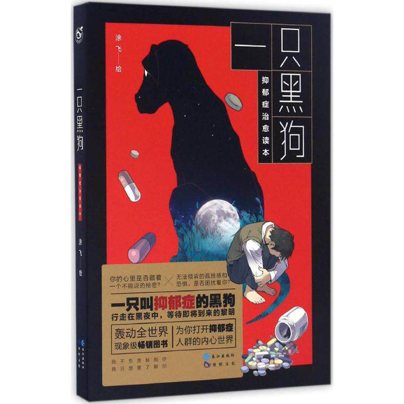 正版一只黑狗