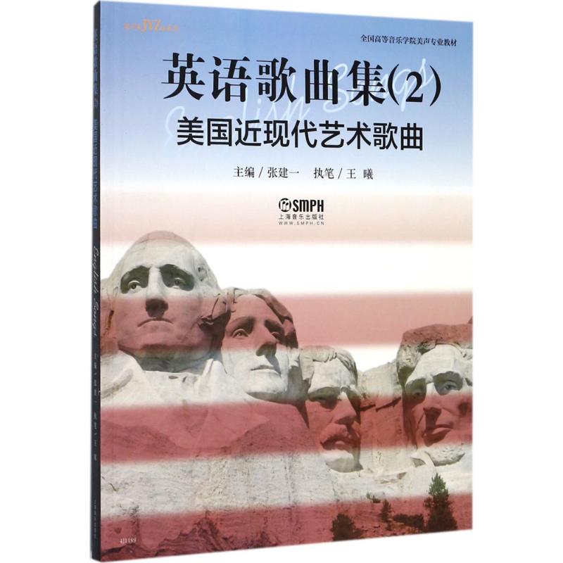 正版英语歌曲集
