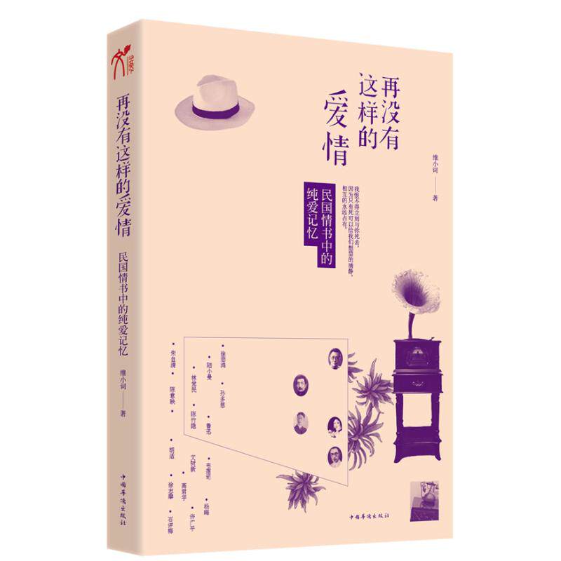 正版再没有这样的爱情