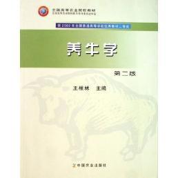 养牛学第二版正版