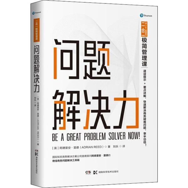 正版问题解决力