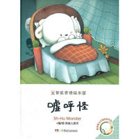 正版野草莓山谷里的短耳兔嘘呼怪
