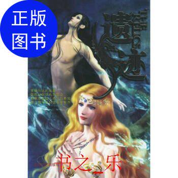 正版遗迹_游素兰著-太原:北岳文艺出版社-9787537828444