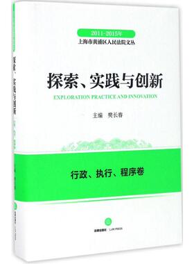 201015年上海市黄浦区文丛正版