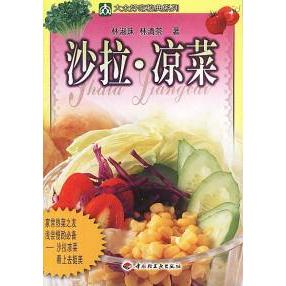 正版沙拉·凉菜