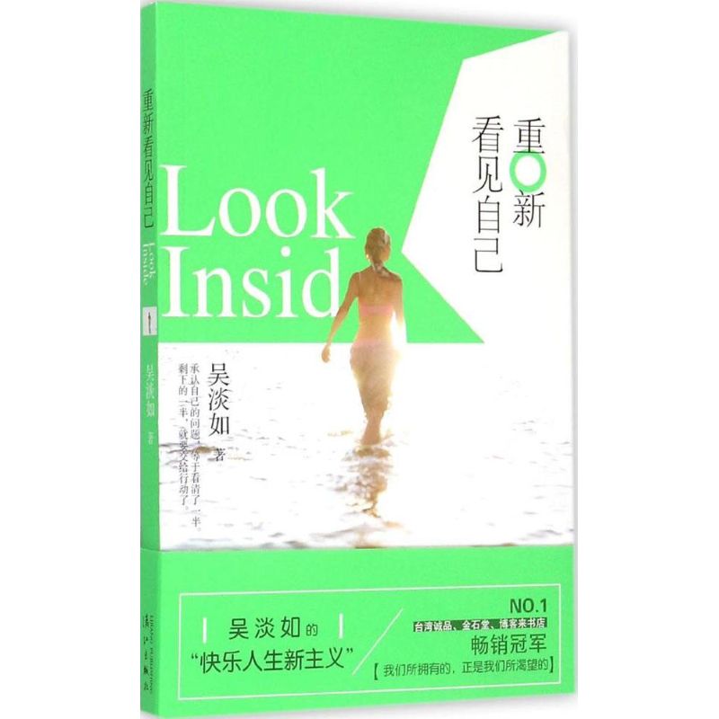 正版重新看见自己