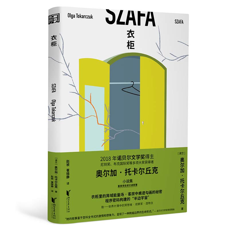 正版衣柜
