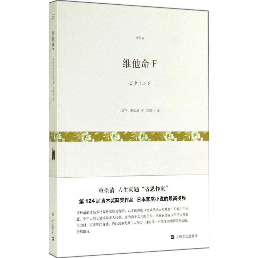 正版维他命F