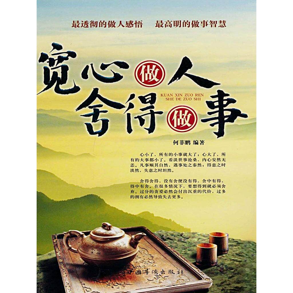 正版葛传椝英文书信序言选编