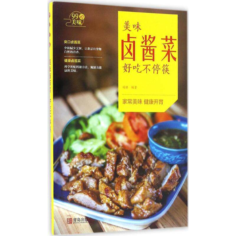 正版美味卤酱菜 好吃不停筷