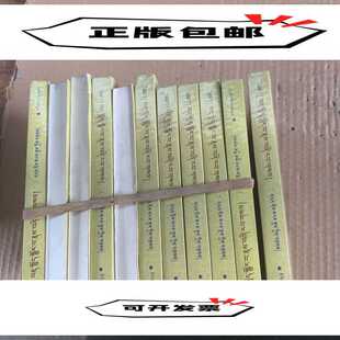 藏语语法四种结构明晰正版