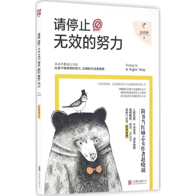 正版请停止无效的努力
