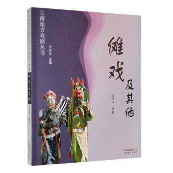 正版傩戏及