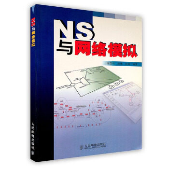 正版NS与网络模拟(附光盘)