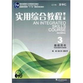 正版实用综合教程(3学生用书第2版新标准高职公共英语系列教材)
