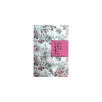 正版孟小冬艺传：流诸记忆的冬皇遗音