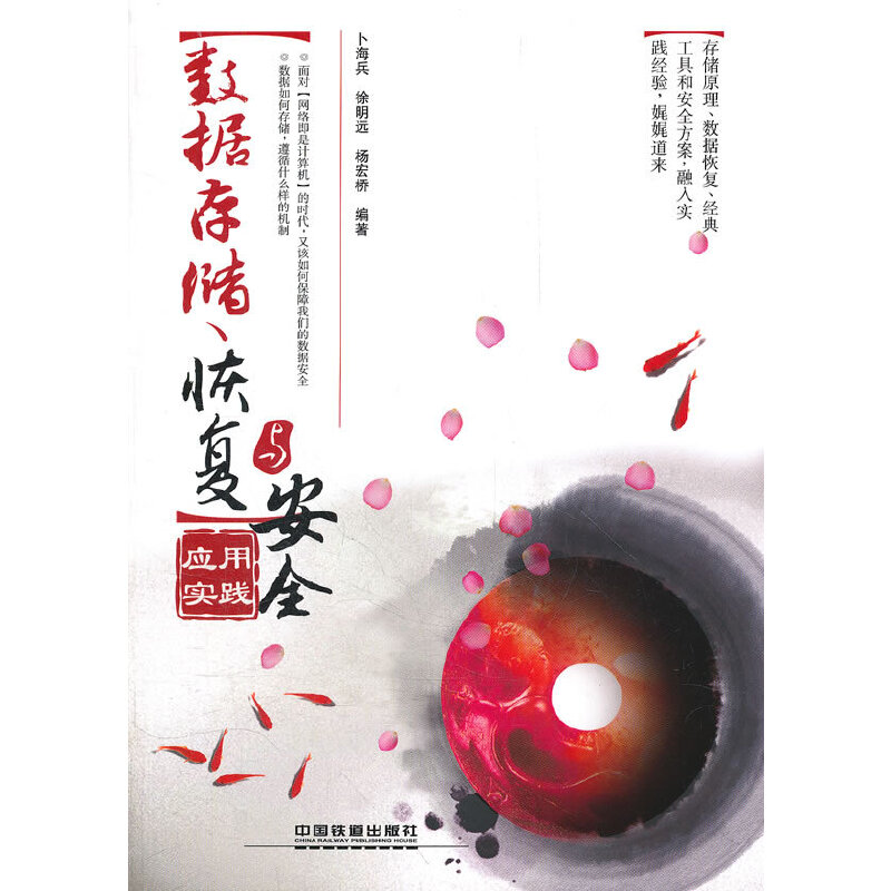 正版数据存储、恢复与安全应用实践