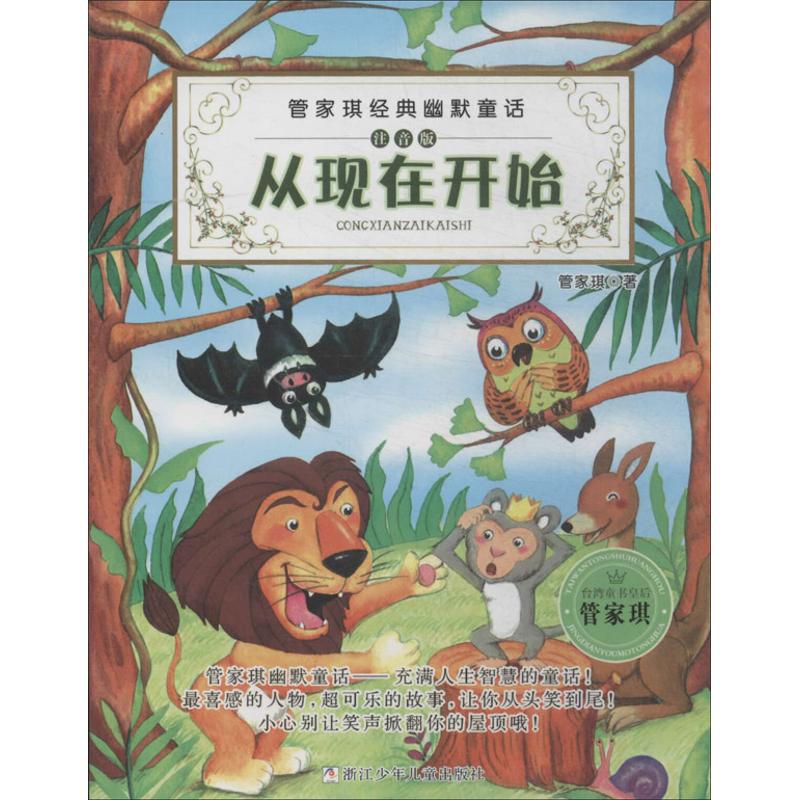 正版从现在开始
