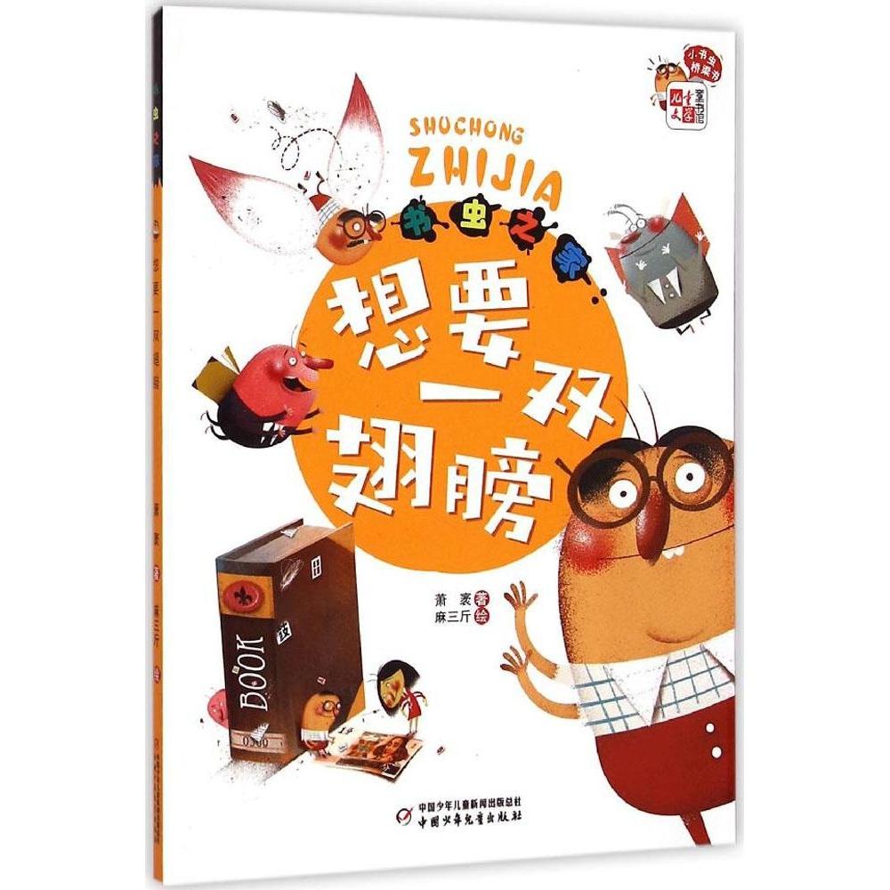 正版书虫之家