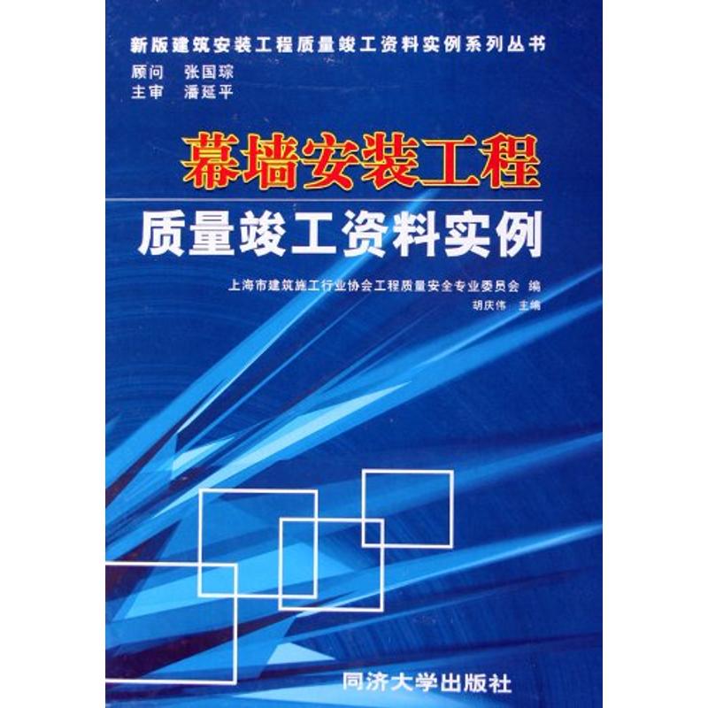 正版幕墙安装工程质量竣工资料实例