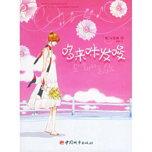 正版哆来咪发唆