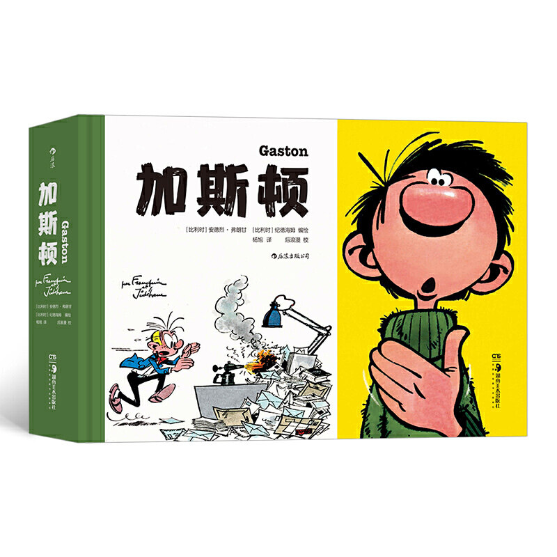正版加斯顿:社畜快乐摸鱼指南