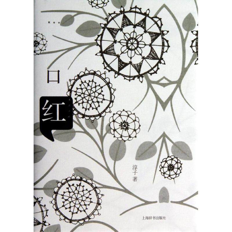 正版口红