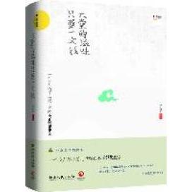 正版天堂的滋味,只要一文钱--一个文艺浪子游走世界的不正经思想录——在路上,体味自由,寻找信仰,发现自我