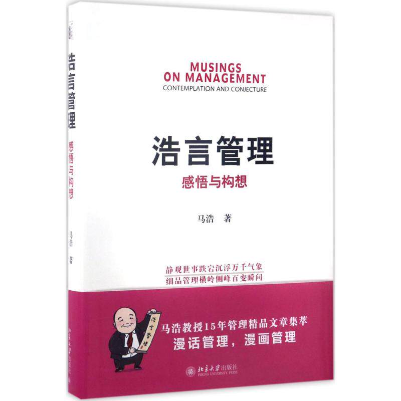 正版浩言管理