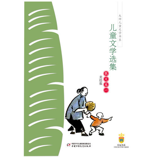 正版丰子恺儿童文学选集-散文卷一(美绘版)(大师儿童文学书系)