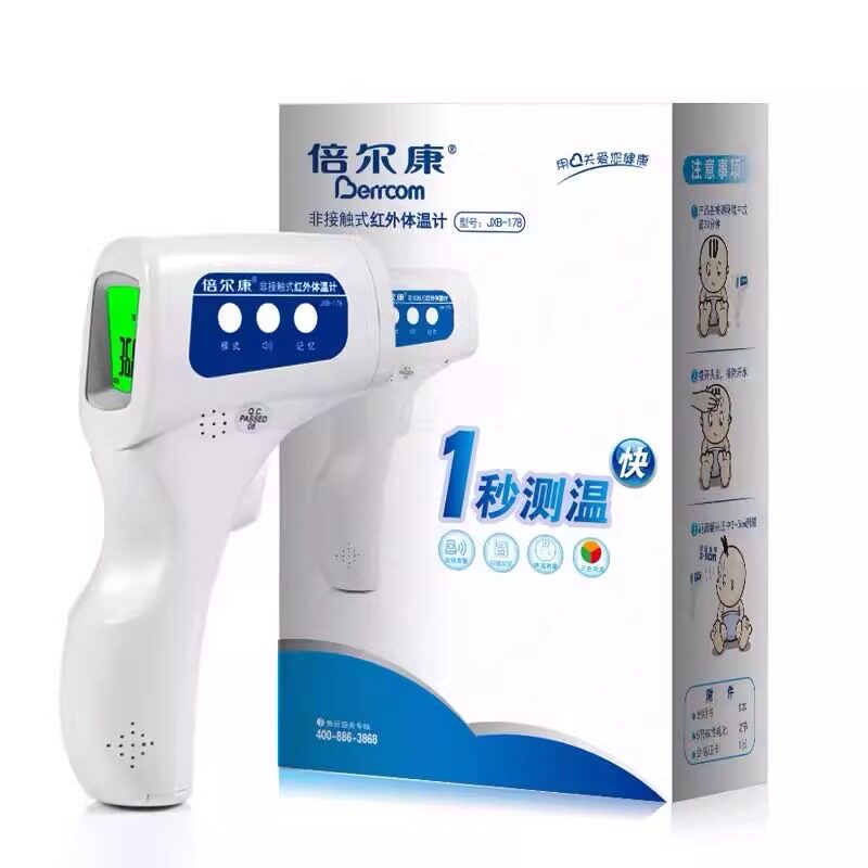 倍尔康额温枪JXB-178电子体温计医用高精准婴儿儿童人体测温计