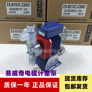 新款 IWAKI易威奇EHN ES电磁隔膜计量泵耐酸耐碱防腐蚀定量精 包邮