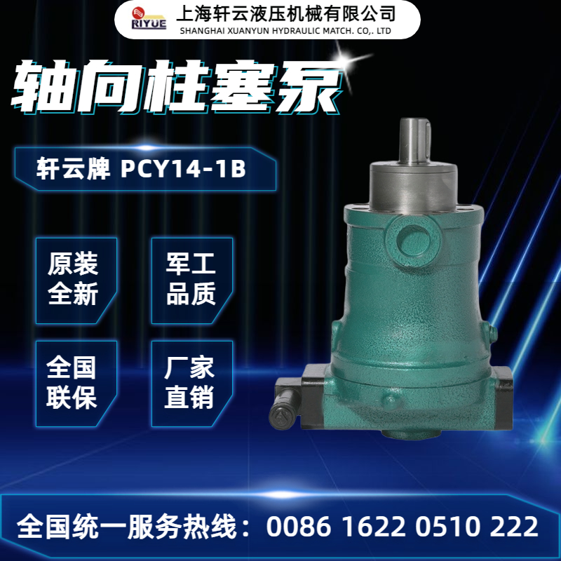 新款上海10/25/463/8PCY-