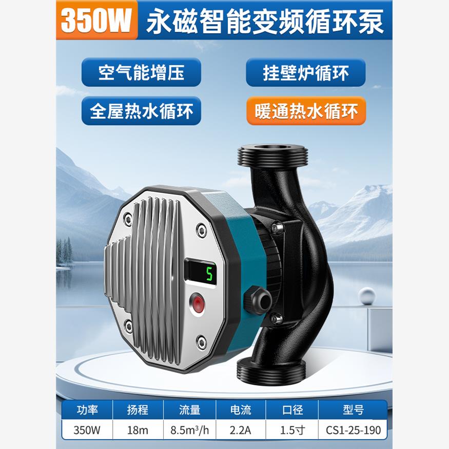 新款防冷凝永磁变频家用热水循环系统热水暖气地暖水暖循环泵包邮