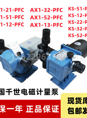 新款AX1-21-PFC计量泵AX1-13 32-FTC定量泵KS-22-PTC水泵包邮