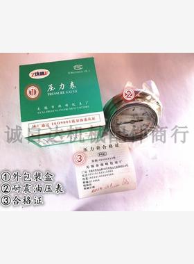 新款YK-60III耐震压力表 0-40MPA抗震轴向带边yN-60zt油压表包邮