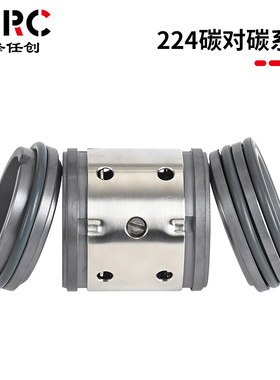 新款224uu机械密封件-25/30/35/40/45/50/55/60/双端面碳对碳包邮