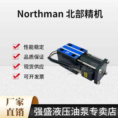 新款Northman台湾北部精