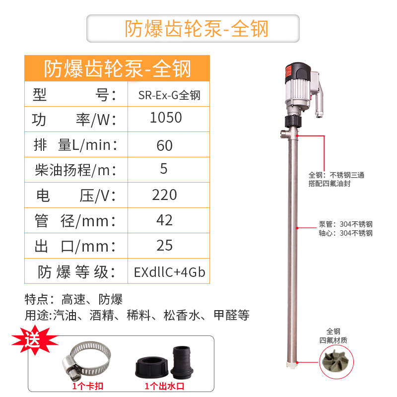 新款夏琅电动抽油泵大功率手提式防爆齿轮插桶泵油桶泵夏朗抽包邮
