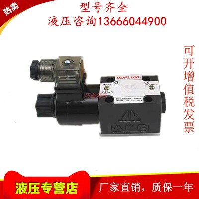 新款台湾东峰DFA-02-3C4V