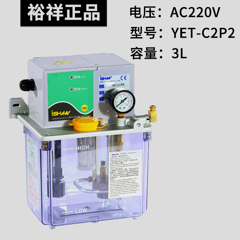 新款电动机油泵YESB-2L冲床间歇式注油机全自动润滑泵包邮